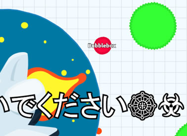 Agar.io - screenshot Agar.io